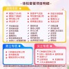 北京慈铭体检卡 深度中老年双CT套餐 胃部精筛-心脑血管体检-24