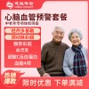 北京慈铭体检卡 心脑血管预警套餐 脑血流图.血流变.颈动脉彩超
