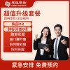 北京慈铭体检卡 超值升级套餐 团购体检/企业福利