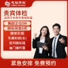 北京慈铭体检 贵宾套餐 性价比高 适用于中青年常规检查-马