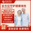 北京慈铭体检卡 全方位守护体检 双CT特别推荐体检