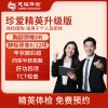 北京慈铭体检卡 珍爱精英升级版 体检团购 适用于个人及团体