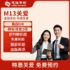 北京慈铭体检卡 m13关爱男女 特惠套餐活动组