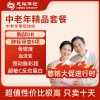 北京慈铭体检卡 中老年精品套餐 超值性价比极高 只卖十天