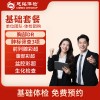 北京慈铭体检卡 基础B 生化4项.腹部前列腺彩超.肿瘤 单位团队体检团购-马
